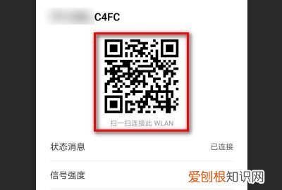 手机如何查看自己的wifi密码