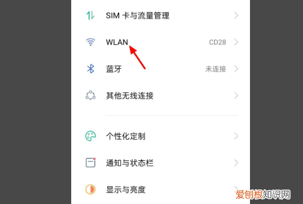 手机如何查看自己的wifi密码