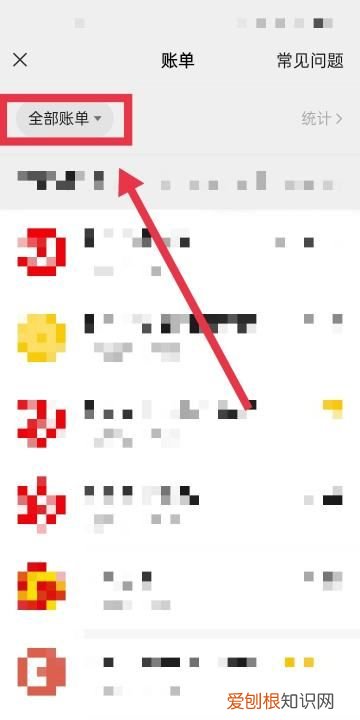 如何查微信某个好友的转账记录