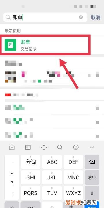如何查微信某个好友的转账记录