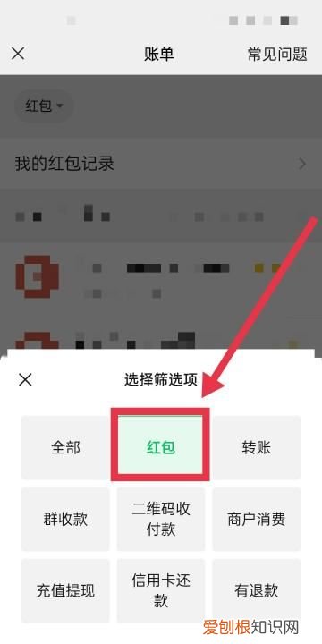 如何查微信某个好友的转账记录