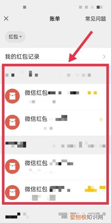 如何查微信某个好友的转账记录