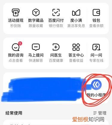 百度App如何玩游戏进入小游戏