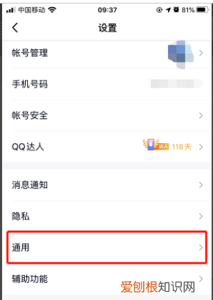 qq怎么取消隐藏会话，qq隐藏会话怎么取消2021