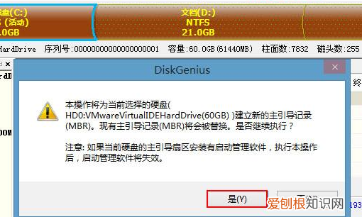 硬盘主引导记录MBR位于，怎么用大白菜工具修复系统引导