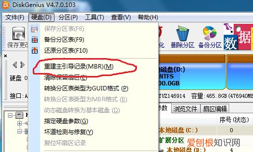 硬盘主引导记录MBR位于，怎么用大白菜工具修复系统引导