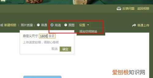 qq说说怎么发高清