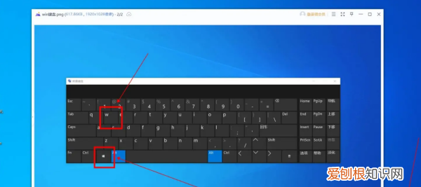 电脑全屏截图要怎样弄，电脑全屏截图按什么键windows