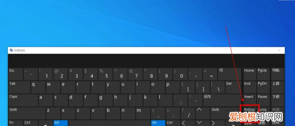 电脑全屏截图要怎样弄，电脑全屏截图按什么键windows
