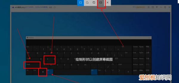 电脑全屏截图要怎样弄，电脑全屏截图按什么键windows