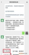 微信如何设置店员提醒音，微信小商店客服没有提示声音