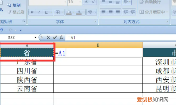 Excel批量多行合并一行怎么弄