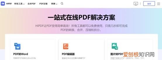 电脑上怎么把照片转换成pdf,电脑怎样把照片合成pdf