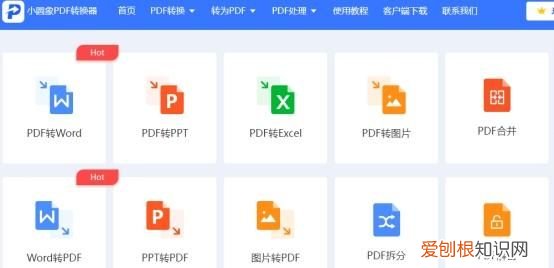 电脑上怎么把照片转换成pdf,电脑怎样把照片合成pdf