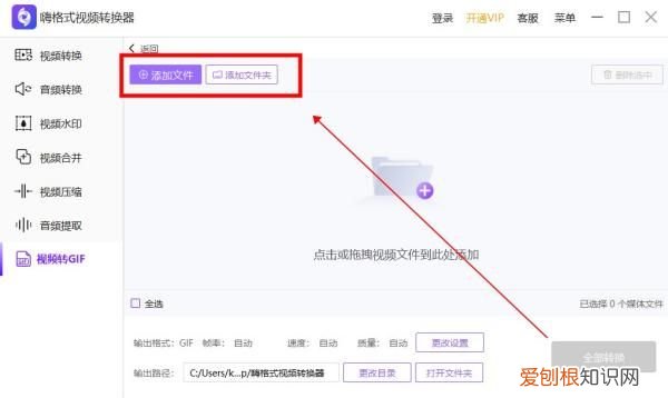 转GIF制作软件有什么，如何将视频做成gif动图