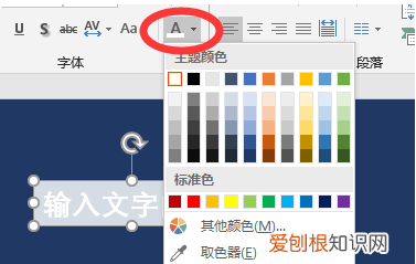 如何给ppt中的文本框填充颜色