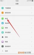 vivos9hd怎么关闭，vivo手机显示hd怎么关闭
