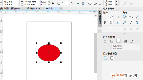 cdr怎样居中对齐，CDR居中快捷键是多少