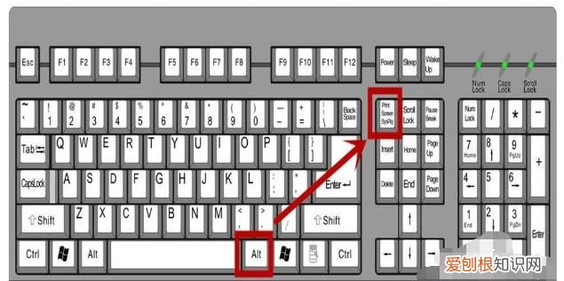 电脑截屏用哪三个键