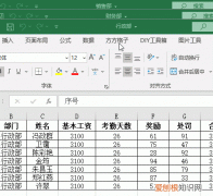 excel表格断成两页怎么合并