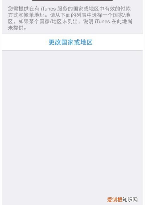 苹果手机如何修改地区定位，苹果手机该怎么才可以更改地区