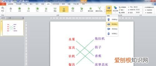 ppt如何设置出来的先后顺序,ppt如何设置连线题先后顺序