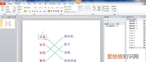 ppt如何设置出来的先后顺序,ppt如何设置连线题先后顺序