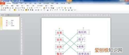 ppt如何设置出来的先后顺序,ppt如何设置连线题先后顺序