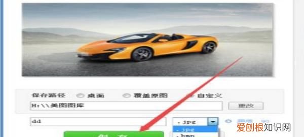 如何转换PNG为JPG