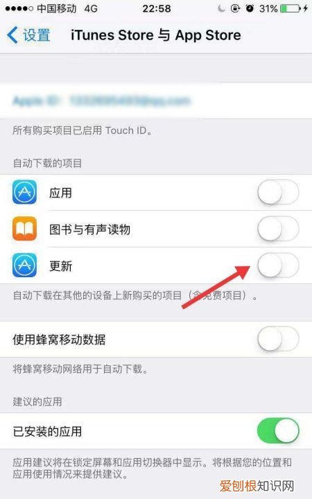 可以如何关闭苹果手机App自动更新