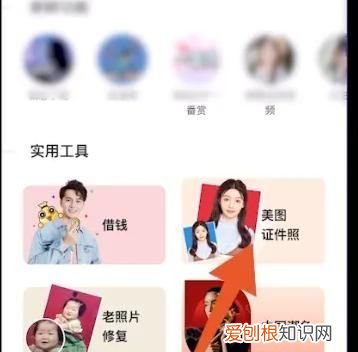 一寸电子档照片怎么弄,一寸照片电子版用手机怎么免费弄