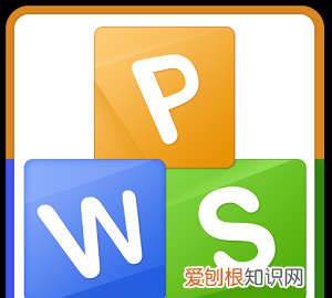 wps图标红色和蓝色的区别