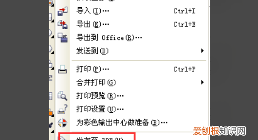 cdr怎么导出pdf文件，cdr该咋才可以导出pdf