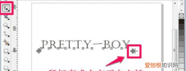 cdr里面怎么调整行距,cdr里面怎么给文字调行间距