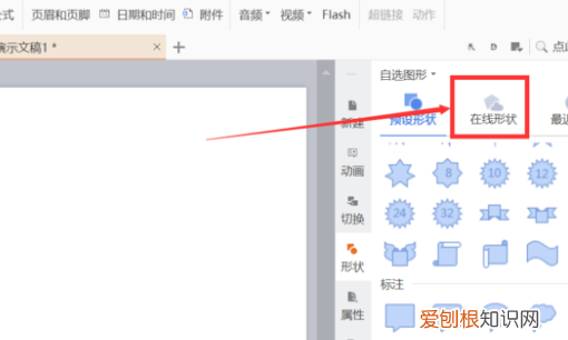 如何用ppt绘制铁路地图，ppt里面怎么加入定位地图