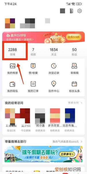 微博里面怎样屏蔽一个人，微博怎么不让一个人看到我的微博