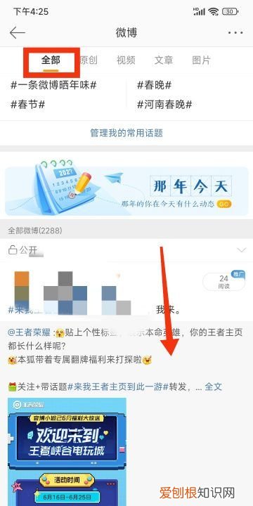微博里面怎样屏蔽一个人，微博怎么不让一个人看到我的微博