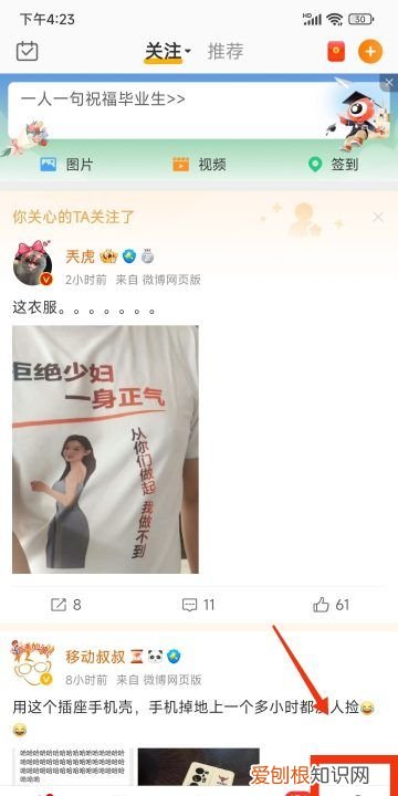 微博里面怎样屏蔽一个人，微博怎么不让一个人看到我的微博