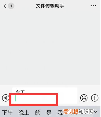 苹果手机回车键如何输入，苹果手机输入怎么回车或者换行