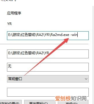 win0系统怎么玩红色警戒，win10系统怎么样才能玩红警
