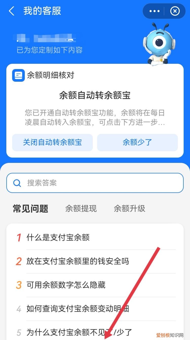 支付宝资金明细怎么删除记录