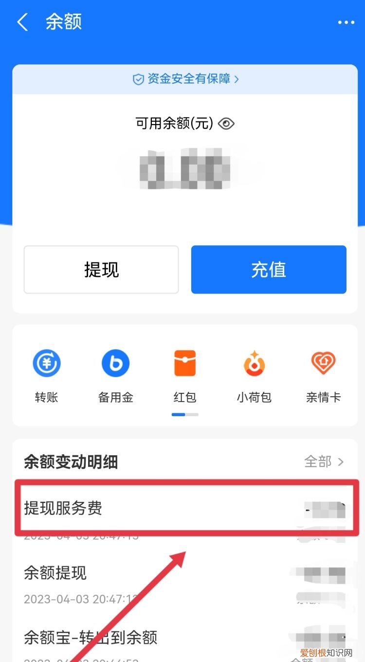 支付宝资金明细怎么删除记录