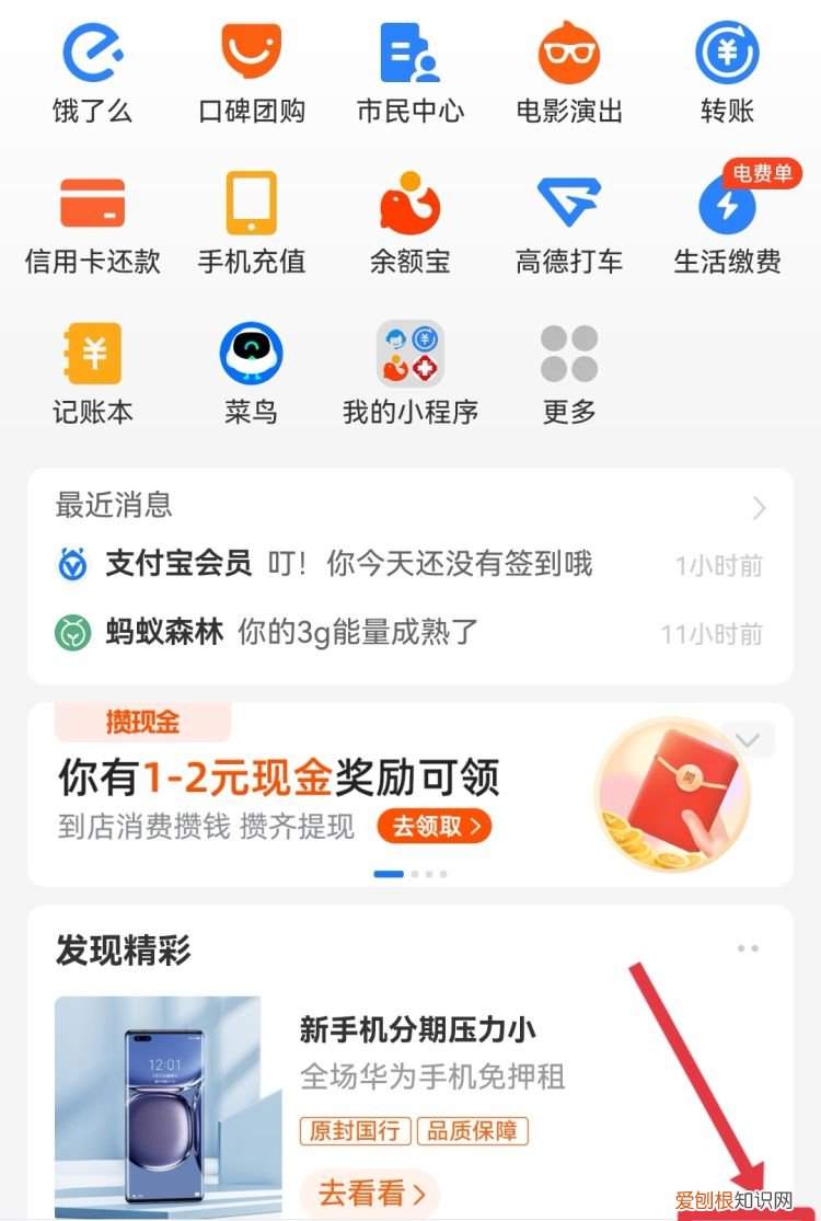 支付宝资金明细怎么删除记录