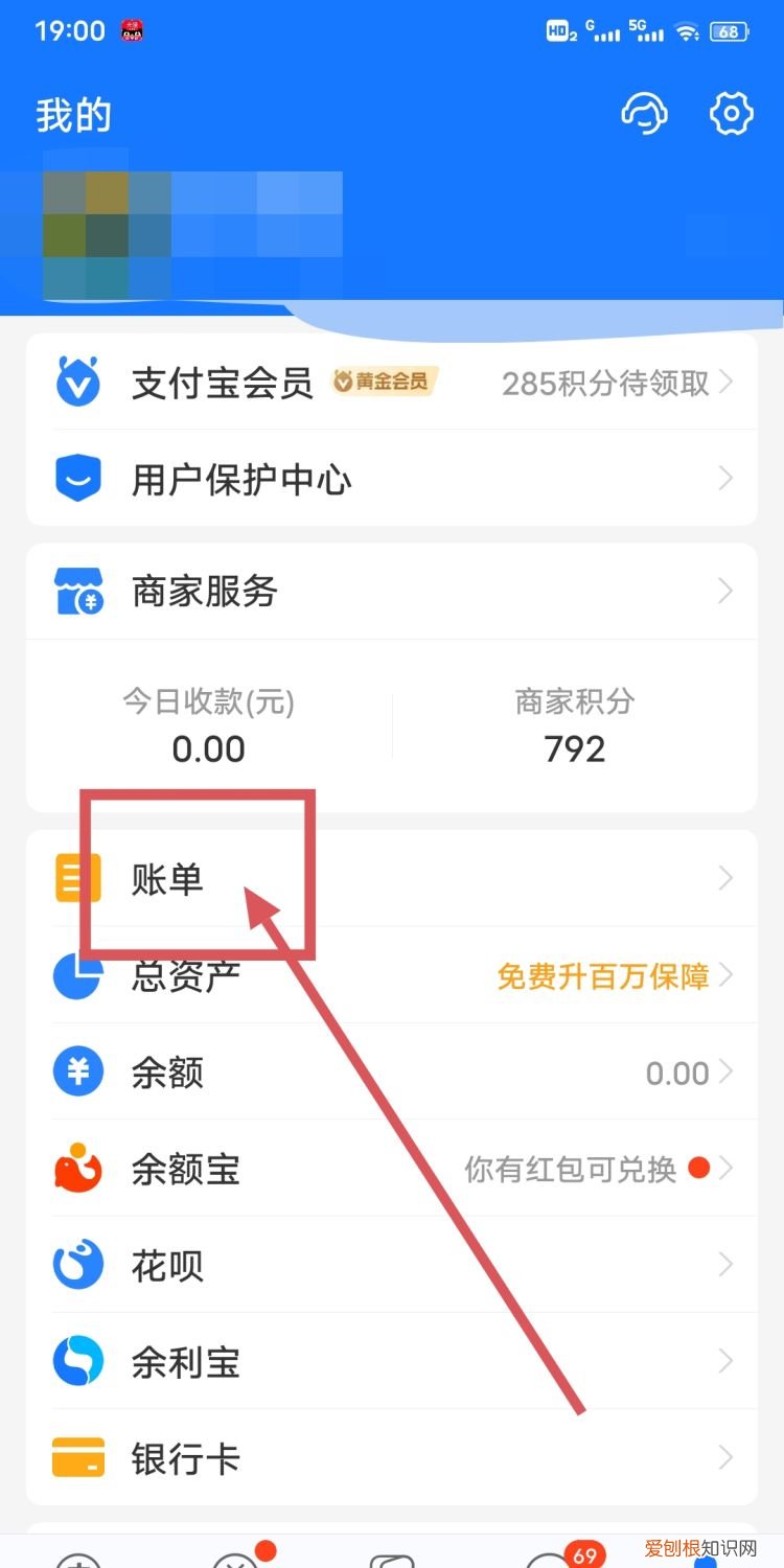支付宝资金明细怎么删除记录