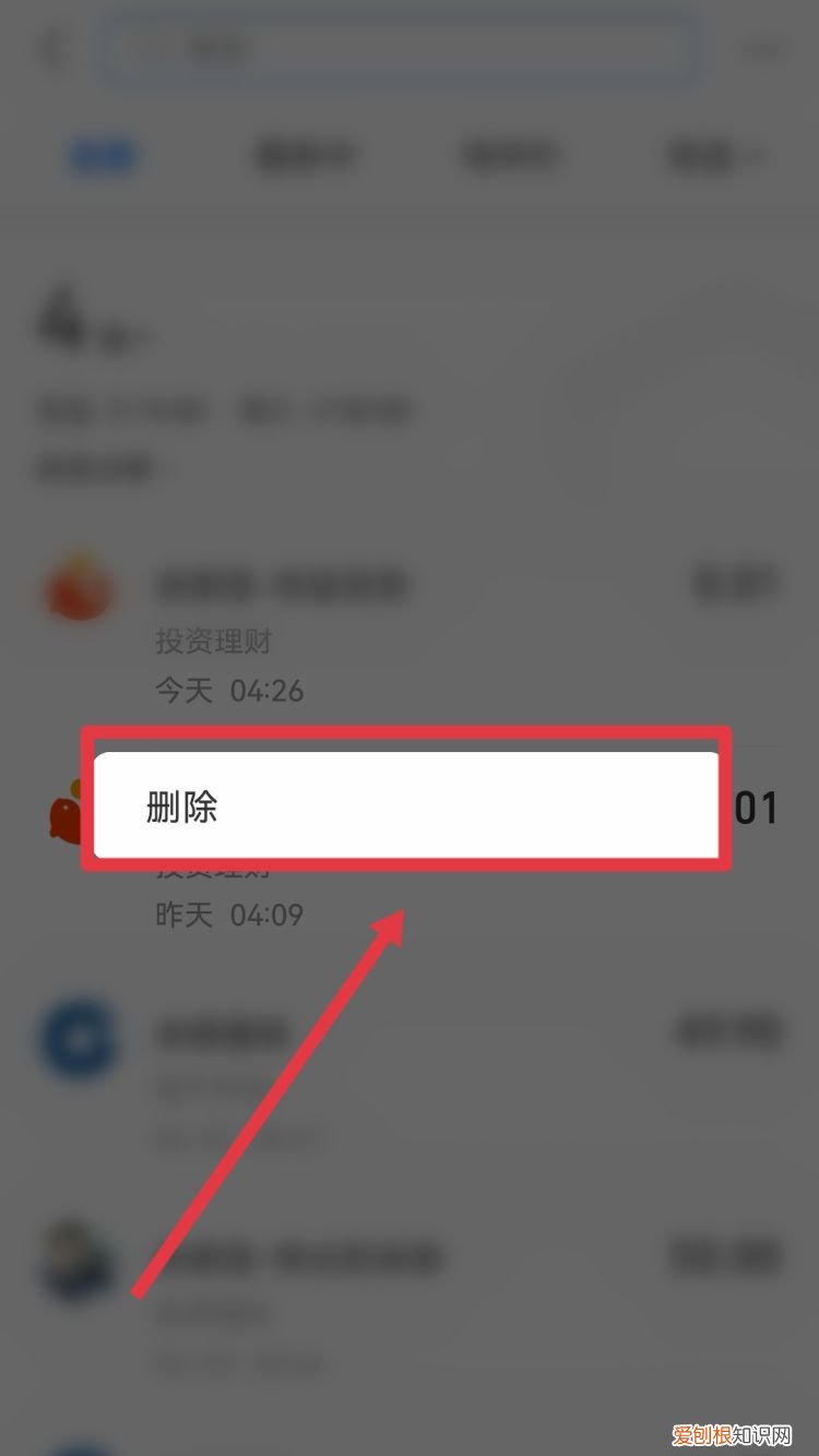 支付宝资金明细怎么删除记录