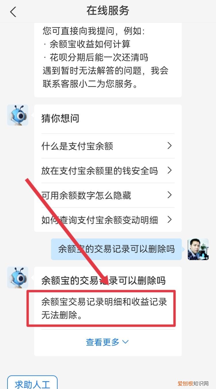 支付宝资金明细怎么删除记录