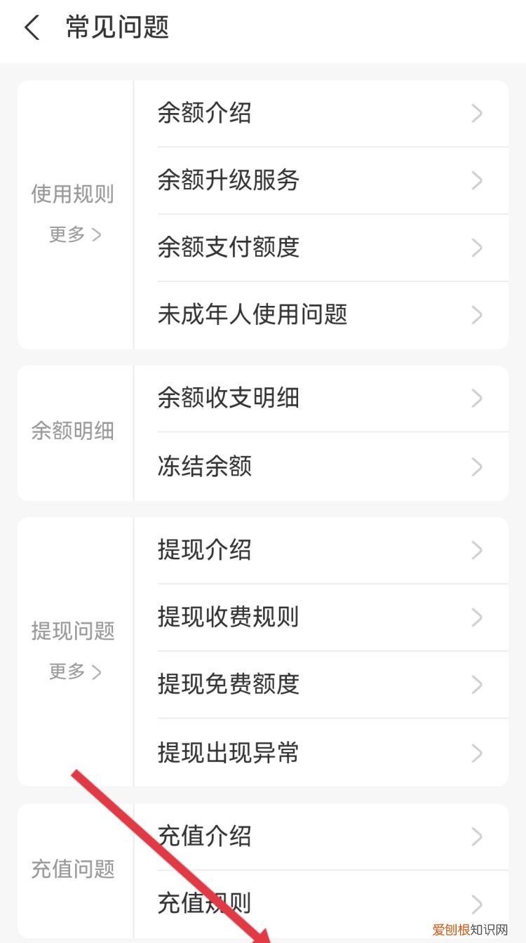 支付宝资金明细怎么删除记录