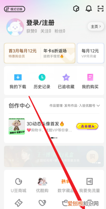优酷会员如何多人使用，苹果优酷怎么设置登录人数