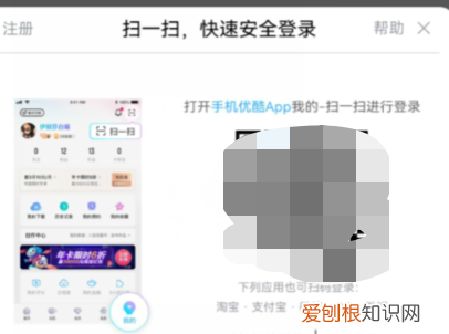 优酷会员如何多人使用，苹果优酷怎么设置登录人数