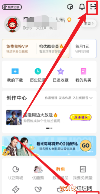优酷会员如何多人使用，苹果优酷怎么设置登录人数